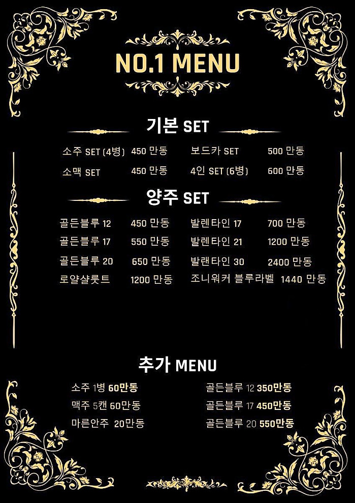 넘버원 가라오케(1군)