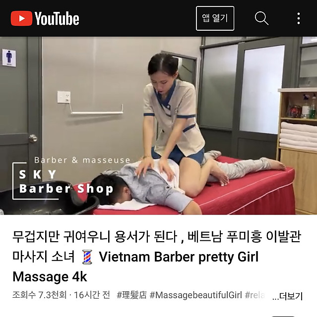 스카이 이발소(7군)