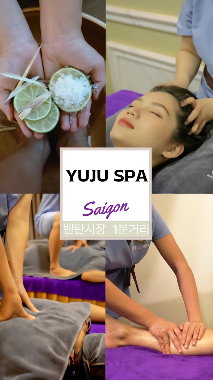 벤탄시장 유주스파 (1군) 건마&네일