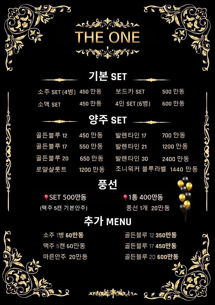 더원 가라오케(1군)